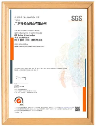 SGS-GMP